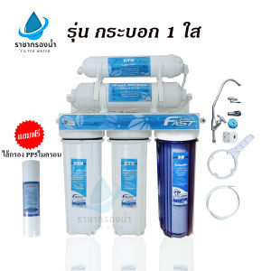 UNI PURE UF 0.01 เครื่องกรองน้ำ 5 ขั้นตอน พิเศษ แถมฟรี ไส้ กรองน้ำ PP 1 ชิ้น อุปกรณ์ครบพร้อมใช้งาน