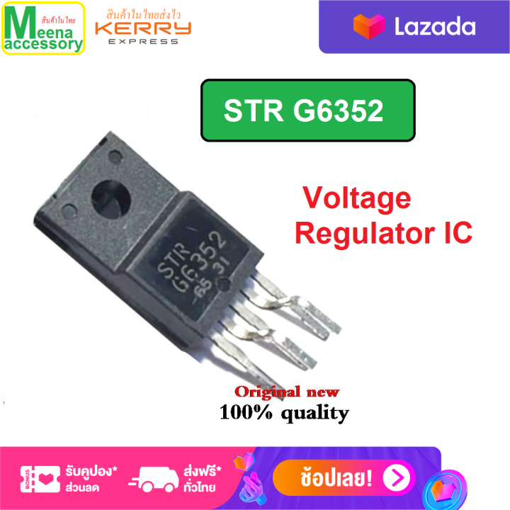 STR G6352 STRG6352 – Voltage Regulator IC (สินค้า มือสอง ) | Lazada.co.th