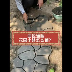 Cement Paving Mold Garden Courtyard Paving Brick DIY Modeling Parking Lot Paving Mold Personalized Concrete Paving