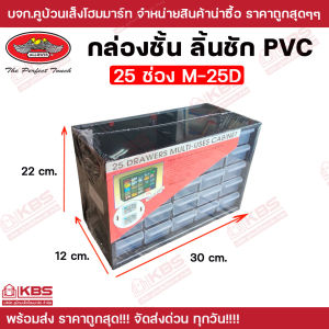 ALLWAYS กล่องชั้น PVC 9 ช่อง 17 ช่อง 20 ช่อง 25 ช่อง 30 ช่อง 39 ช่อง กล่องลิ้นชัก กล่องชั้น PVC กล่องอเนกประสงค์ ลิ้นชักพลาสติก กล่องชั้น PVC
