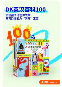 🇲🇾Ready Stock!毛毛虫点读笔书BOOK ONLY DK First 500 Words Bilingual books BOARDBOOK 点读版英汉双语百科100 5册 Caterpillar talking pen Support Books