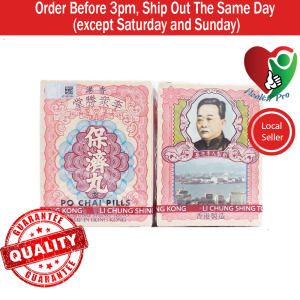 VALUE PACK!! Po Chai Pills 10Sachets 保济丸 HONG KONG EXP: 3/2028