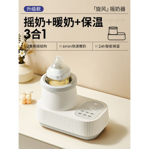 Snowbear Automatic Milk Warmer Milk Shaker Five-in-One HL-5072 Milk Bottle Sterilization Constant Temperature Sterilization milk shaking combination machine Milk Powder Keep Warm Milk Shaker Milk Thawing milk brewer gift milk bottle heater milk frother