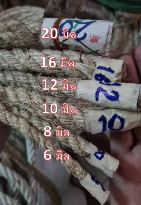 เชือกมะนิลา เชือกป่าน เชือกชิงช้า เชือกชักกะเย่อ เชือกตกแต่ง เชือกตัวอักษร ขนาด 6810121620 มิล เหนียว ทนทาน เกรด A แบ่งขายเป็นกิโล