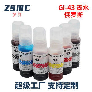 Suitable for Canon GI-43 GI-33 Ink  canon  G540 G640 Printer refill ink GI43