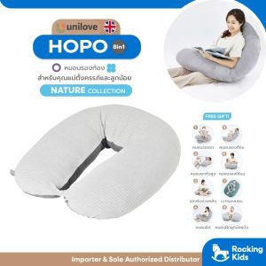 หมอนรองคนท้อง 8in1 Unilove รุ่น HOPO นำเข้าจากประเทศอังกฤษ