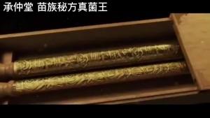 苗真菌王皮炎湿疹膏牛皮癣皮肤瘙痒止痒特效皮肤病老偏方苗膏