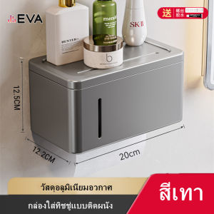 กระดาษชำระสำหรับห้องน้ำที่ใส่ม้วนกระดาษที่วางกระดาษอนามัยกระดาษชำระห้องน้ำกระดาษชำระติดผนังแบบไม่เจาะรู