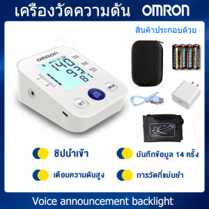 【รับประกัน 5 ปี】เครื่องวัดความดัน Omron HEM-U701A รุ่นเสียงภาษาไทย เครื่องวัดดันomron เครื่องวัดดัน เครื่องวัดความดัน omron ถ่าน AAA 4 ก้อนและอะแดปเตอร์ฟรี+ถุงเก็บของ