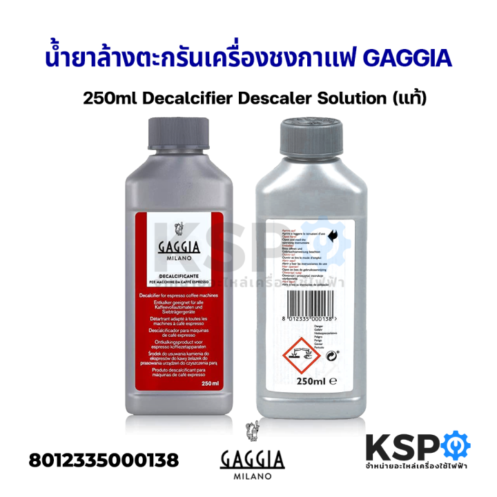 GAGGIA Coffee Machine Decalcifier Descaler Solution, 250ml (Original