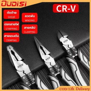 Oudisi เครื่องหนีบอเนกประสงค์เครื่องมือช่างอุปกรณ์ช่างไฟหัวพยุงแบบร่องเข็ม