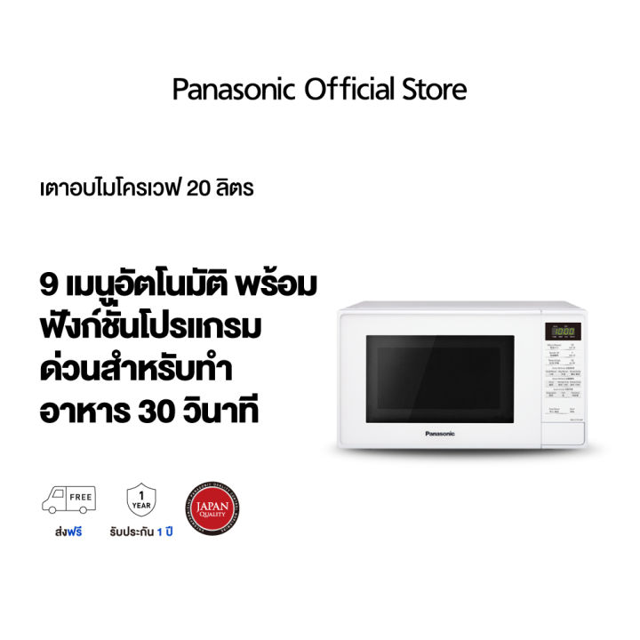 Panasonic deals microwave nn