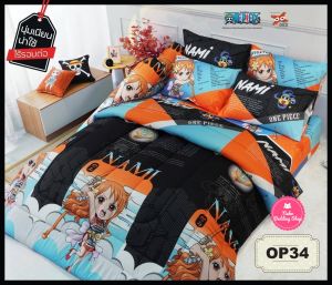 One Piece ชุดผ้าปูที่นอน+ผ้าห่มนวม 🔥ลิขสิทธิ์แท้🔥 ลายใหม่ล่าสุด ลูฟี่ โซโล ของแท้ การ์ตูน วันพีช ครบชุดปูนวม ชุดผ้าปูพร้อมผ้าห่มนวม