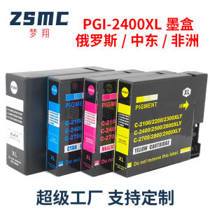 Suitable for Canon PGI-2400XL iB4040 MB5040 MB5140 Printer Ink Cartridge PGI2400BK