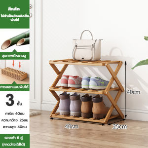 THE GREEN MILEชั้นวางรองเท้า ชั้นรองเท้า ที่วางรองเท้า ชั้นวางรองเท้าไม้ ที่วางรองเท้าไม้ แข็งแรง ทนทาน ดีไซต์สวย ประหยัดพื้นที่