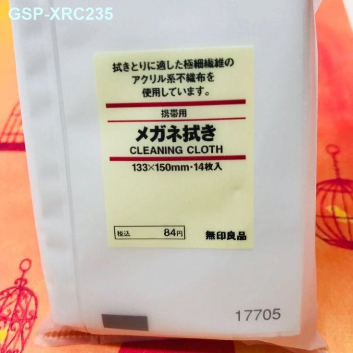 ↂ MUJI MUJI Muji Genuine Portable Glasses Wiping Cloth Lens Cloth