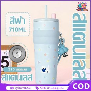 VIVOLILV 710ml ขวดเก็บความเย็นเกรดฟู้ดเกรดแก้วเก็บความเย็น เก็บน้ำร้อน/เย็น ขวดน้ำเก็บความเย็น แก้วเก็บอุณหภูมิ กระติกน้ำเก็บความเย็นเซรามิก ไลเนอร์