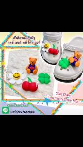 JBWG 1 👠🌈เดซี่ หมี โคเวอร์ เชอรี่ สีสวยคมชัด ตัวติดรองเท้า เครื่องดื่ม Daisy Clover Bear Cherry 🌈✨👠🍭