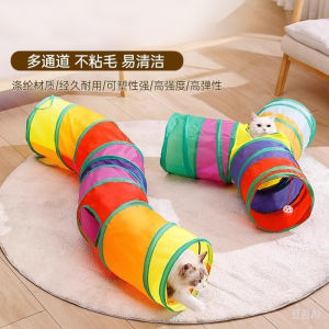 Amazon hot-selling rainbow cat channel toys cat S-shaped pet tunnel drilling runway cat tunnel toys