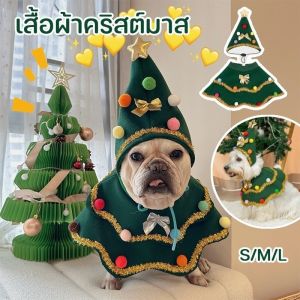 COD ชุดคริสต์มาสสัตว์เลี้ยง สำหรับสุนัข แมว ใส่สบาย น่ารัก ของขวัญปีใหม่ ชุดสุนัขเล็ก เสื้อแมวกันหนาว