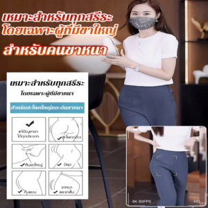 ระบายอากาศได้ กางเกงแฟชั่น กางเกงขายาว เอวสูง ขากว้าง บางและเบา กีฬา กางเกงลําลองทรงเข้ารูป กางเกงลําลองแฟชั่น ปกปิดเนื้อ ผ่อนคลาย ผู้หญิง