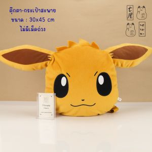 ตุ๊กตา โปเกมอน อีวุย ~ Eevee ~ กระเป๋า 🍀 BANPRESTO Pokemon Super Huge Backpack Anime Plush - 45 cm