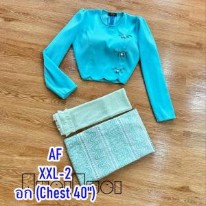 AF ชุดผู้หญิง ชุดพื้นเมือง  เสื้อสีพื้น มีให้เลือก 11 สี  M 34" / L 36" / XL 38" BIG SIZE  XXL 40" *** 1 SET  เสื้อ + ผ้าถุงสำเร็จ + ผ้าสไบ