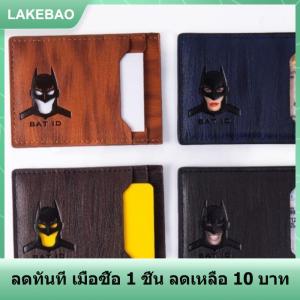 【LAKEBAO】 ของขวัญที่ใส่บัตรมีคลิปหนีบการ์ดดีไซน์ตัวละครฮีโร่แบบมีช่องเป็นหนัง