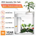 Clickgets - รับประกัน 1 ปี ตู้ปลา Xiaomi ตู้เลี้ยงปลา ปลากัด ปลาสวยงาม ตู้ปลาขนาดใหญ่ ตู้ปลาขนาดเล็ก ตู้ปลาสวยงาม - Aquarium Geometry Fish Tank Youth Edition. 
