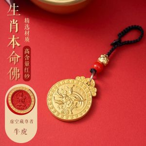 已开光 招财钥匙扣【师傅推荐】年年有余本命年守护神12生肖钥匙扣招财化解项链 Fortune Key Chain 【 Master Recommended 】 Every Year More Than The Year of The Zodiac Patron Saint 12 Zodiac Key Chain Fortune Resolve Necklace