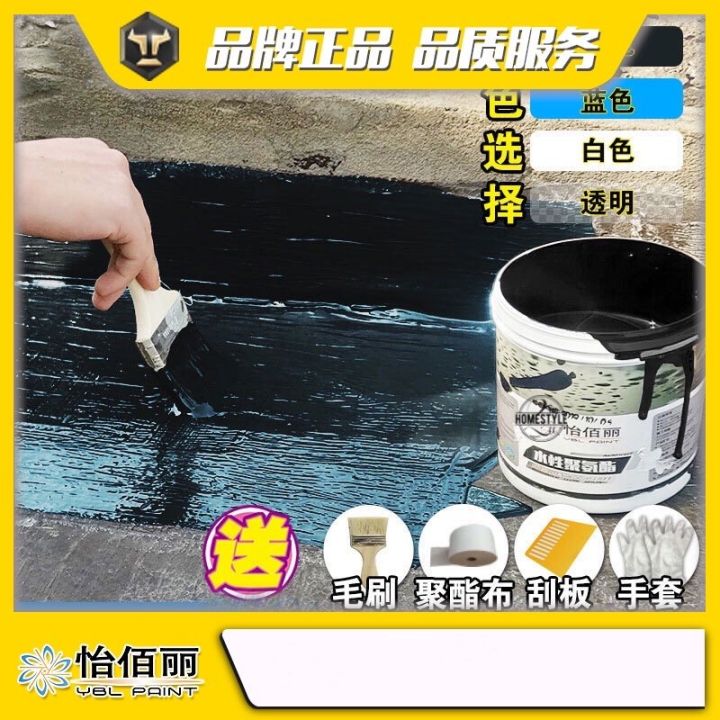 Selangor Post 🇲🇾水性聚氨酯防水涂料Kalis air poliuretana berasaskan air ...