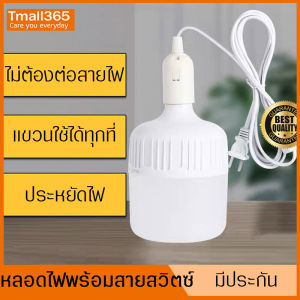 Neobee ขั้วสายไฟพร้อมหลอดไฟ LED ขาว วอร์ม ประหยัดพลังงาน สว่างเป็นพิเศษ E27 ขนาดเล็ก ใหญ่ ไฟบ้านตลาดนัด กันน้ำ