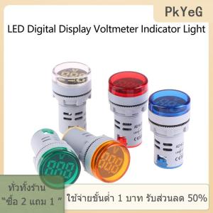 [COD] PkYeG TOOL เครื่องวัดแรงดันไฟฟ้า AD16-22DSV ขนาดเล็ก22มม. ไฟแสดงสถานะโวลต์มิเตอร์จอแสดงผลดิจิตอลแบบ LED โคมไฟนำร่อง
