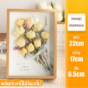 กรอบรูปดอกไม้แห้งDIY สามมิติ  กรอบรูปตกแต่งผนัง DIY กรอบรูปดอกไม้ กรอบรูปสําหรับตกแต่งบ้าน กรอบรูปไม้ แบบ 3D  ของขวัญวันเกิด