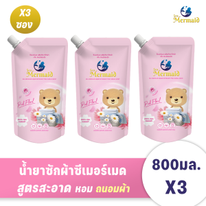 Sea Mermaid น้ายาซักผ้า  2400มล.(800 มล.x3)  กลิ่น Pinkfloral  สุดคุ้ม ผ้าหอมติดทนนาน ขจัดคราบฝังลึก