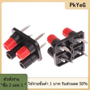 [COD] PkYeG TOOL 2PC External BANANA JACK 4Pin ลำโพงเครื่องขยายเสียง Wire CLIP SOCKET WP4-10 TERMINAL