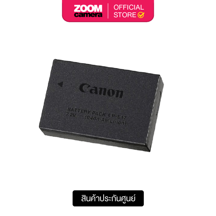 Canon LP-E17 Lithium-Ion Battery Pack | Lazada.co.th