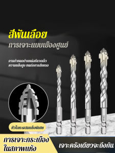 ดอกสว่านโพลาไรซ์สี่ขอบ กระเบื้องเจาะรูฟันแหลม