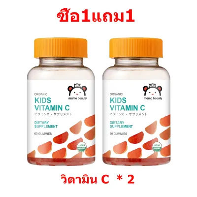 MAMA BEAUTY OMEGA DHA Gummies for Kids โอเมก้า ดีเอชเอ ฟัดจ์ เด็กๆ Omega วิตามิน มีวิตามินC อาหารเสริมวิตามินสำหรับเด็ก Gummy