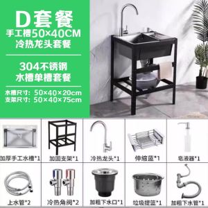 Kitchen Sink Basin Kitchen Cabinet Vegetable Washing Basin Kitchen Cabinet Table Stainless Steel Kitchen Sink Basin Cabinet Simple
