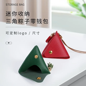 Triangle Zongzi Shape Purse Key Bag Soft Pocket Portable PU Leather Purse Small Change Wallet Headphone Bag