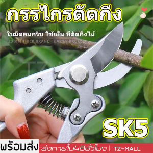 กรรไกรตัดกิ่งไม้ได้อย่างง่ายดาย