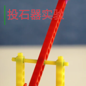 Catapult Toy Set Trebuchet Catapults Model Kits Catapults Kits Scientific Experiment Teaching Aids STEM Toy for Kids