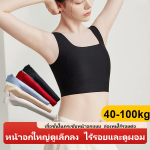กางเกงชั้นใน ความดันลดลง ไม่ตึงไหล่ ชุดกระชับสัดส่วน ความล่องหน แผ่นแปะลาเท็กซ์ หน้าอกเล็กแบน
