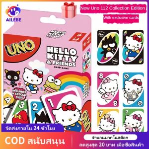 AILEBE รุ่นใหม่ รุ่นความร่วมมือ UNO การ์ดเกม อูโน่ ไพ่อูโน่ ้ลายการ์ตูนน่ารักๆ มีหลายเเบบให้เลือก ของเล่น