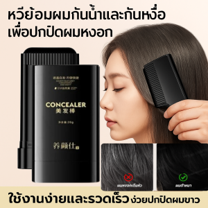 【HOT】หวีย้อมผมแบบกันน้ำและกันเหงื่อเพื่อปกปิดผมหงอก หวีย้อมผมธรรมชาติบํารุงผิว ไม่เลอะ อุปกรณ์ย้อมผมปิดผมขาวแบบด่วนครั้งเดียว ย้อมผม อุปกรณ์ทําผม