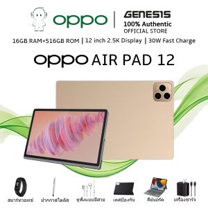 🔥 ใหม่! Oppo Air Pad 12 Android 12.0[16GB RAM+512GB ROM] DualSIM 5G LTE แบต 20000mAh 5G+Wifi