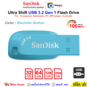SANDISK FlashDrive Ultra SHIFT 32GB/64GB/128GB/256GB (USB3.2 Gen1) แฟลชไดร์ฟ ของแท้ ประกัน Synnex USB for คอมฯ PC Notebook (SDCZ410)