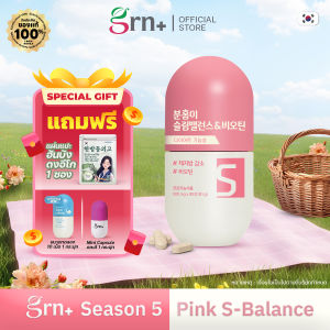GRN+ [ 1 กระปุก ] Season5 Pink S-Balance 90Tablets ผลิตภัณฑ์เสริมอาหาร เกาหลี วิตามินจองกุก ลด น้ำหนัก คุมหิว ผิวใส