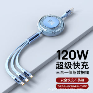 AU6A Three in One 120W The charging cable is compatible with and Huawei devices oppo One-to-three retractable fast charging data cable